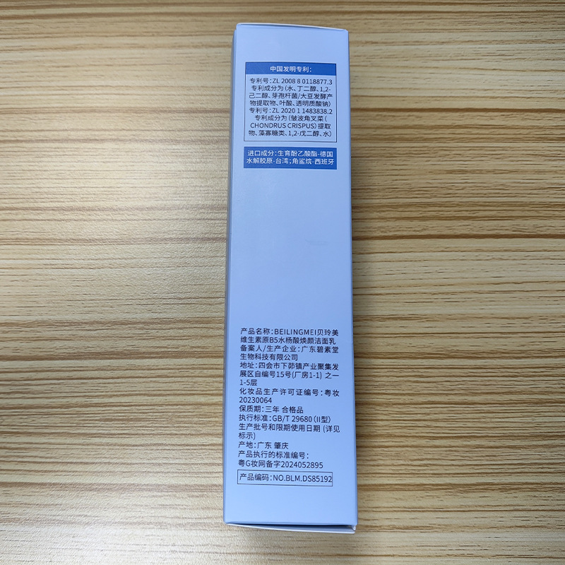 Vitamin B5 Salicylic Acid Brig - Salicylic Acid Blackhead Remover 评论和价格